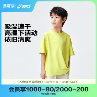 T恤 男女童吸湿速干舒适遮热短袖 ASICS 亚瑟士童装