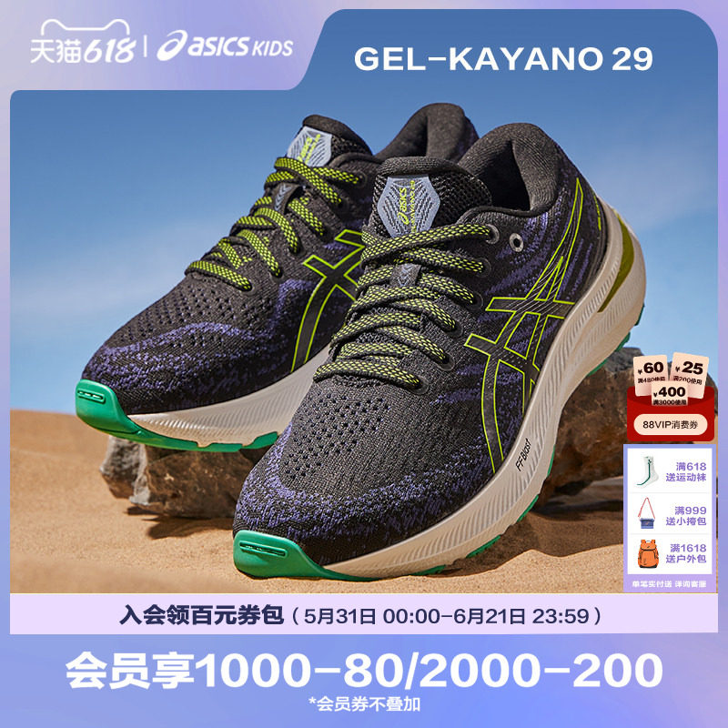 Asics/亚瑟士童鞋男女童新款高端减震跑步运动鞋GEL-KAYANO 29 GS