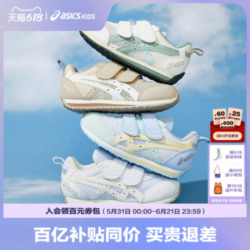 Asics/亚瑟士透气大网眼学步鞋