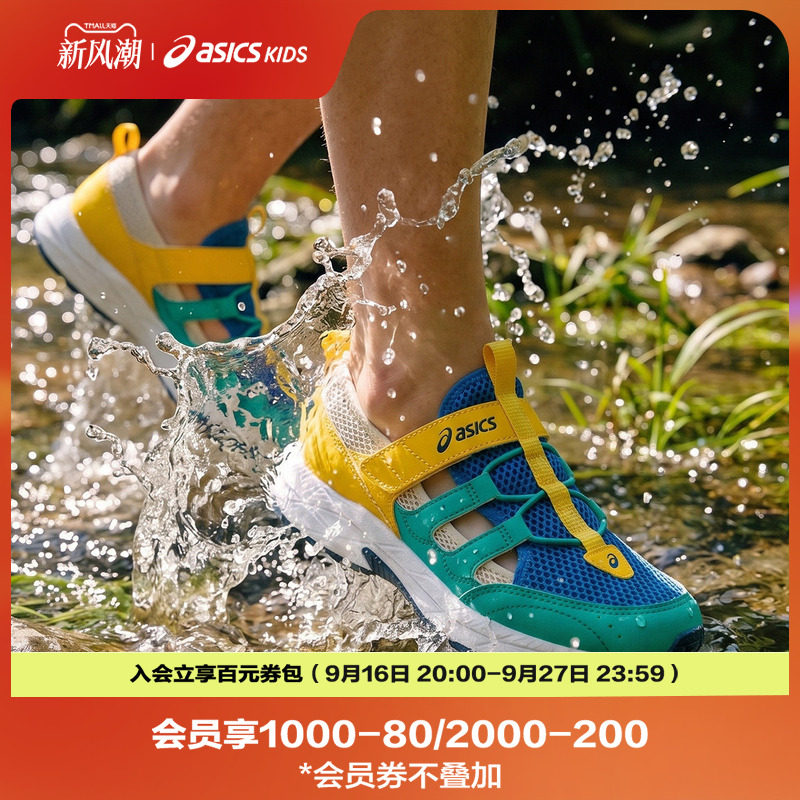 Asics/亚瑟士童鞋春夏新款凉鞋缓冲中底耐磨透气舒适运动鞋图片