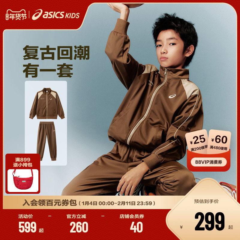 ASICS/亚瑟士儿童26年新款针织套装立领外套长袖长裤套装复古潮流,童装/婴儿装/亲子装,套装,淘宝优惠券,粉丝福利购,淘宝优惠卷