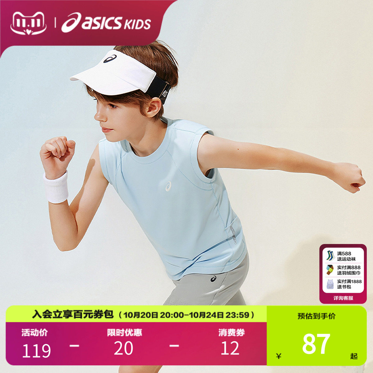 【商场同款】ASICS/亚瑟士儿童26年夏季透气速干无袖T恤专业运动