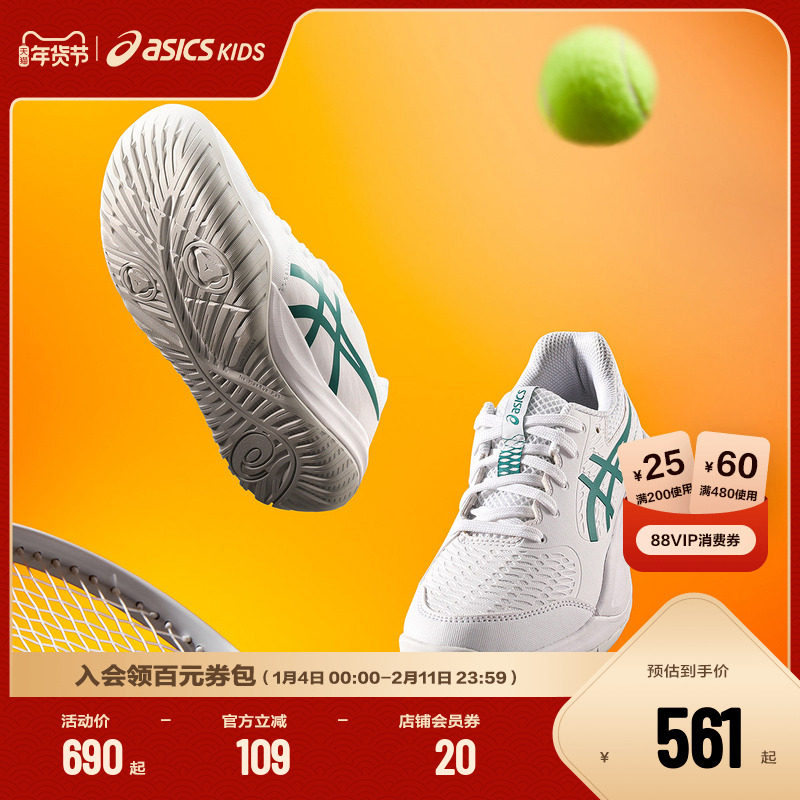 ASICS/亚瑟士童鞋2025新款专业网球训练鞋舒适运动鞋RESOLUTION X