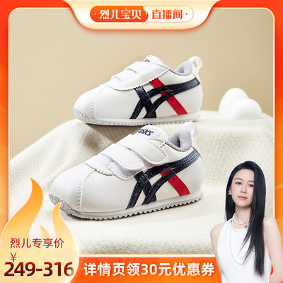 【烈儿宝贝直播间】ASICS/亚瑟士童鞋儿童学步鞋COTLA