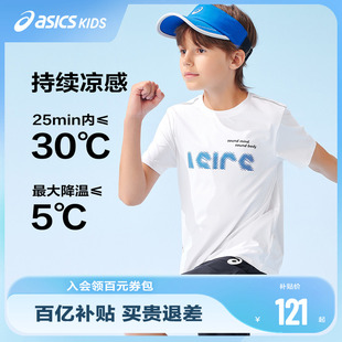 男童弹力舒适吸湿速干针织短袖 ASICS 新款 亚瑟士童装 T恤 25年夏季