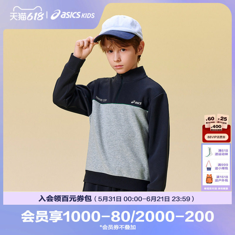 【商场同款】ASICS/亚瑟士儿童秋季男童立领半开襟卫衣柔软