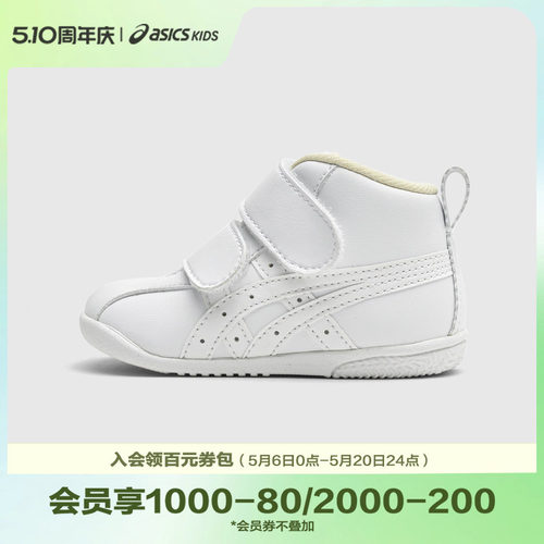 2024童鞋Asics/亚瑟士男