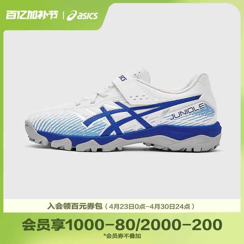 ASICS/亚瑟士童鞋26新款儿童舒适运动缓震耐磨足球鞋JUNIOLE 7 TF