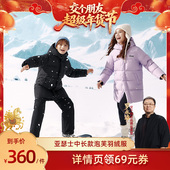 儿童中长款 羽绒 亚瑟士童装 25年冬季 交个朋友年货节 ASICS