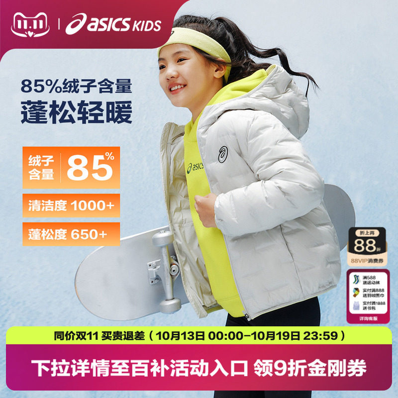 ASICS/亚瑟士童装26年冬季新款男女童防泼水直充连帽轻薄羽绒服