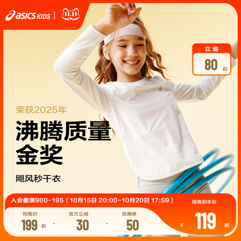 吸湿速干