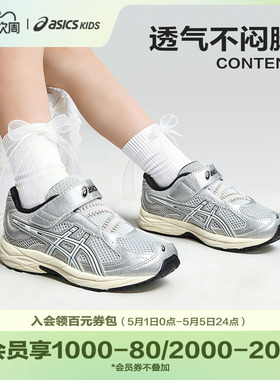 ASICS/亚瑟士童鞋26新运动儿童舒适透气网面跑步鞋CONTEND PS GL