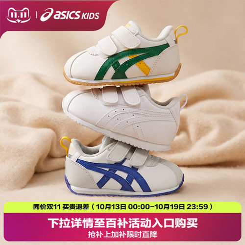 学步鞋Asics/亚瑟士1/3处弯折