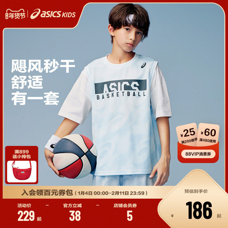 ASICS/亚瑟士童装舒适夏新款男女童吸湿速干短袖T恤短裤篮球套装,童装/婴儿装/亲子装,套装,淘宝优惠券,粉丝福利购,淘宝优惠卷