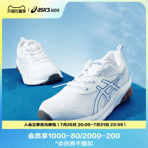 中大童运动鞋Asics/亚瑟士透气