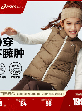 ASICS/亚瑟士童装25年冬季新款儿童运动羽绒马甲轻量保暖百搭防水