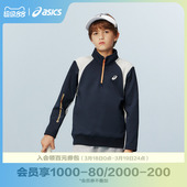 亚瑟士儿童中性立领半开襟卫衣舒适长袖 ASICS 商场同款
