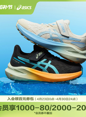 ASICS/亚瑟士童鞋新运动鞋男女童跑步鞋网眼透气缓震GT-1000