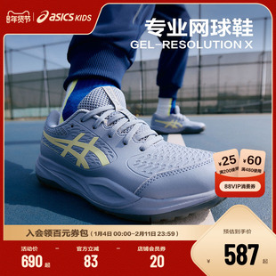 ASICS/亚瑟士童鞋26新款儿童舒适运动网球鞋GEL-RESOLUTION X GS