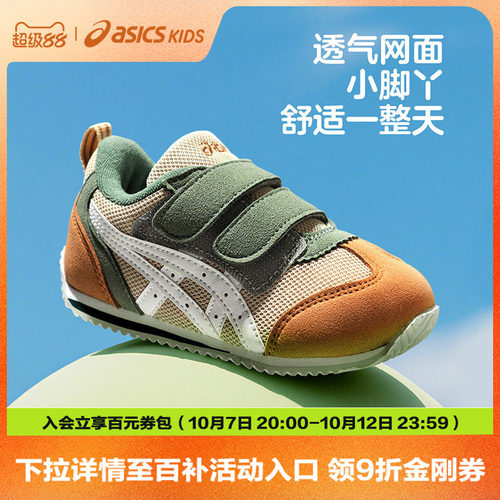 Asics/亚瑟士学步鞋1/3易弯折