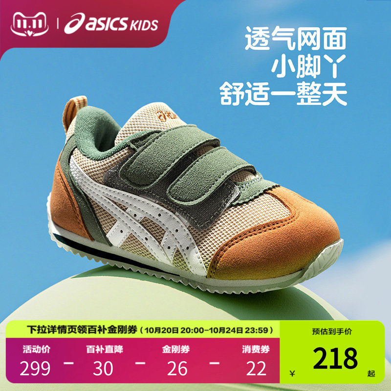 ASICS/亚瑟士童鞋男女中小儿童宝宝透气网面婴幼童学步鞋子IDAHO