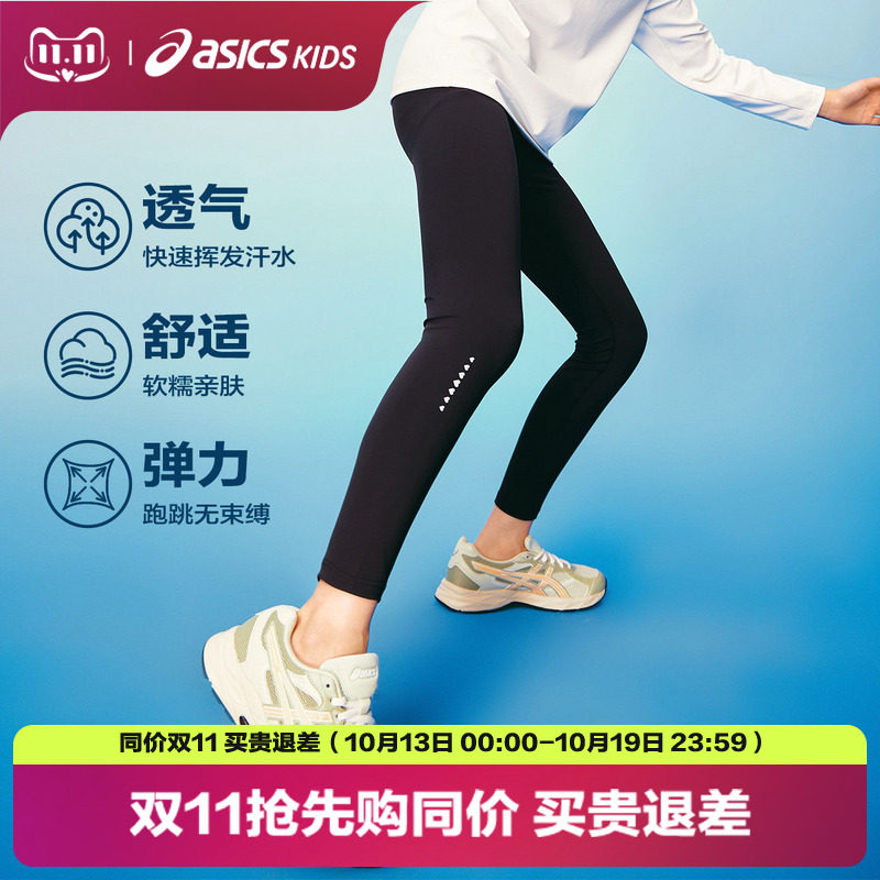 Asics/亚瑟士童装26年秋季新女童百搭legging吸湿速干运动打底裤
