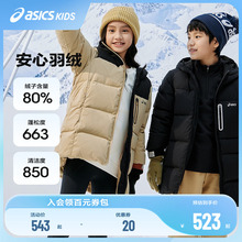 ASICS/亚瑟士童装儿童冬季三防保暖羽绒服舒适年新款户外羽绒外套