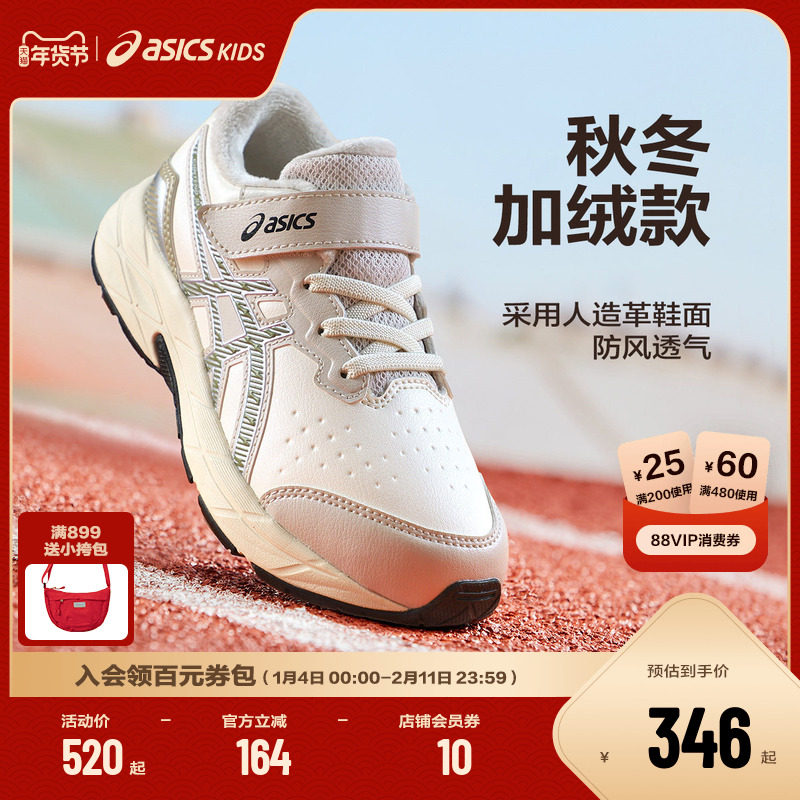ASICS/亚瑟士童鞋25秋冬缓震运动跑步鞋舒适加绒棉鞋CONTEND SL,童鞋/婴儿鞋/亲子鞋,运动鞋,淘宝优惠券,粉丝福利购,淘宝优惠卷