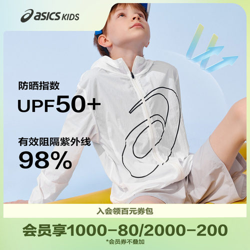 UPF50+防晒