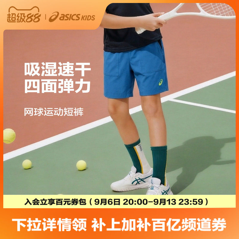 ASICS/亚瑟士儿童26年夏季新款吸湿速干网球裤透气运动梭织短裤图片