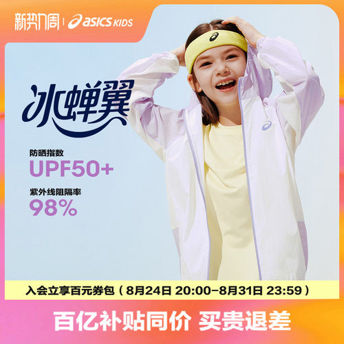 侧边拼接网布	透气性强