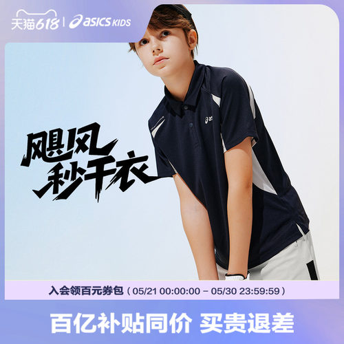 吸湿速干