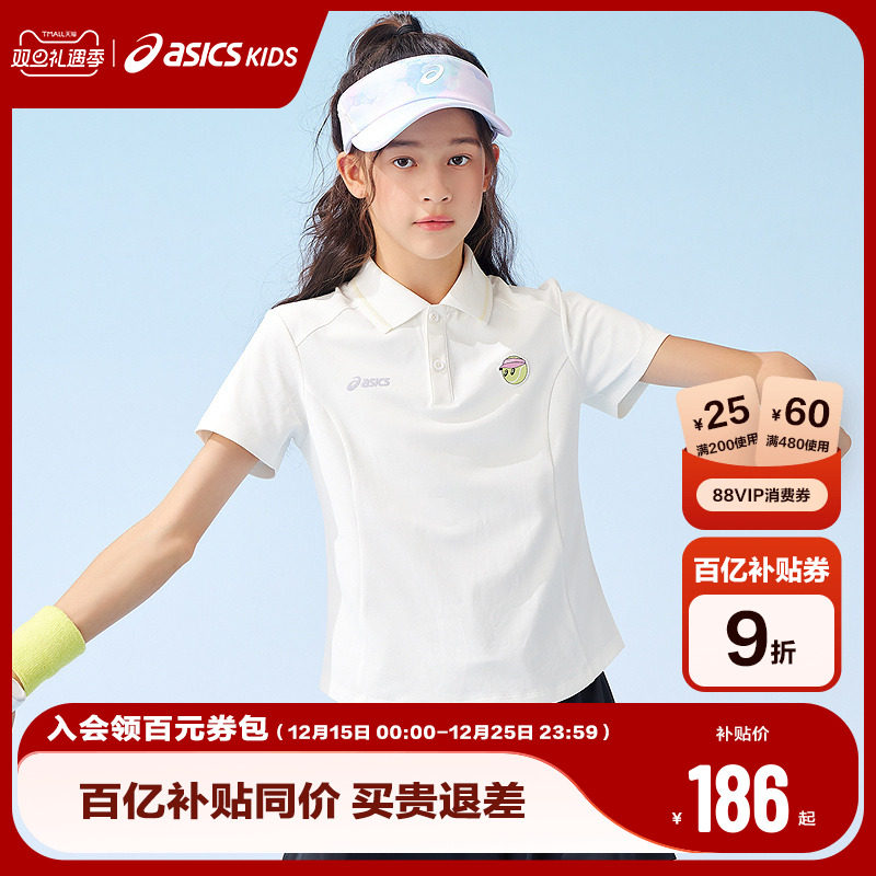 ASICS/亚瑟士童装25年夏季新款女童收腰网球POLO运动吸湿