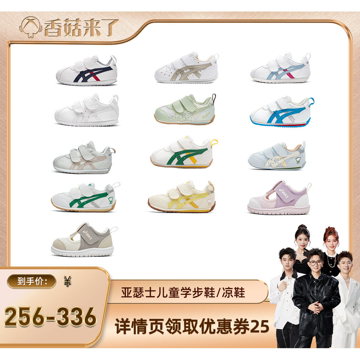 【香菇来了】ASICS/亚瑟士童鞋新学步软底宝宝COTLA