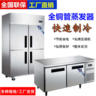 达克斯商用冰柜冷藏工作台不锈钢厨房四门冰箱保鲜冷冻雪六门冷柜