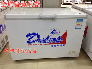 达克斯BDBG-420铜管卧式单温冰柜商用大型冷柜急冻冰柜顶盖门冰箱