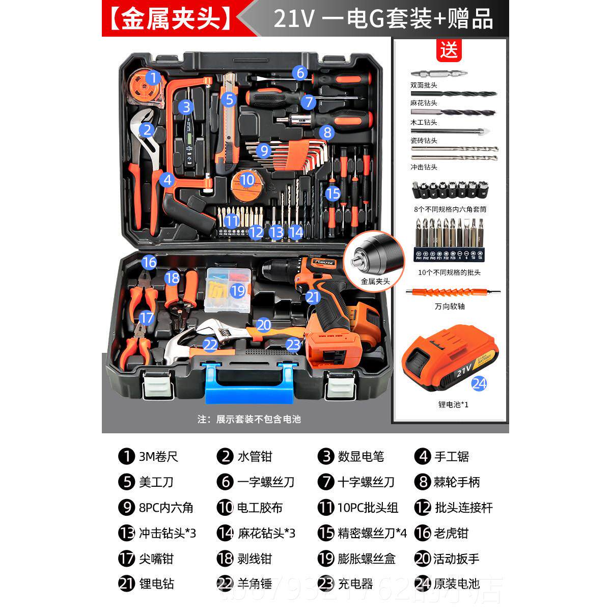 高档工具工套装车家用具箱多功电钻五金维修大全家庭电工全能套组