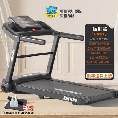 高档HSM/海斯曼跑步机家动小用款型叠多功能电走步机静折音健身器