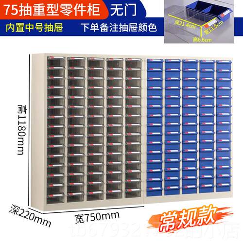 高档零件柜抽屉式具重型具5柜配件物料刀整理柜100抽7抽螺丝样工