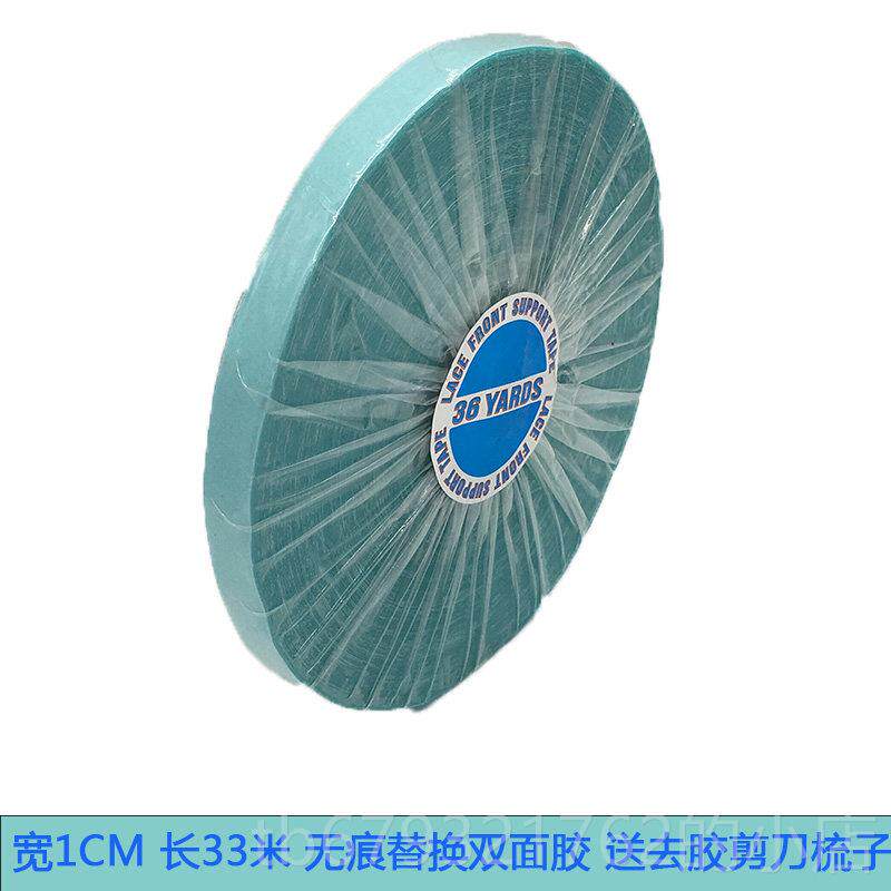 高档无痕接发用美国进口蓝专胶片假发面超粘替换双胶片大卷理超发