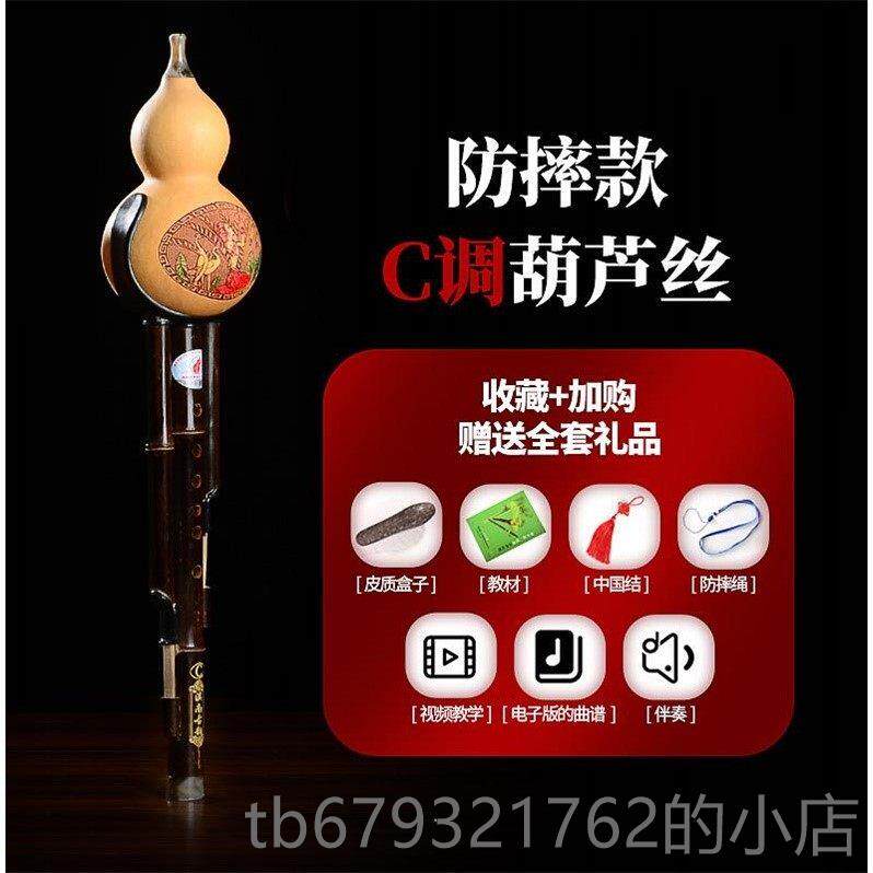 高档滇款南古韵学校 调葫芦丝初学者调c调降b调g调f小d儿童云南乐