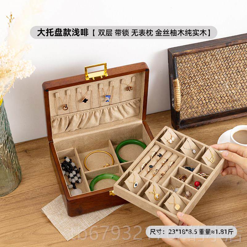 高档俪金丝柚丽木首饰收带镯纳盒实木盒锁大容量吊坠项炼戒指手收