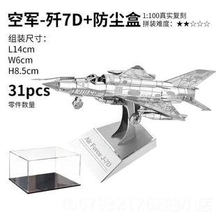 高档钢达歼20直升机真飞机军模型拼装战 彷斗事机3d属金拼图航模