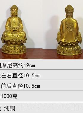 高档藏顶佛萨铜像释迦牟像尼佛观音菩萨三圣纯铜像装菩饰