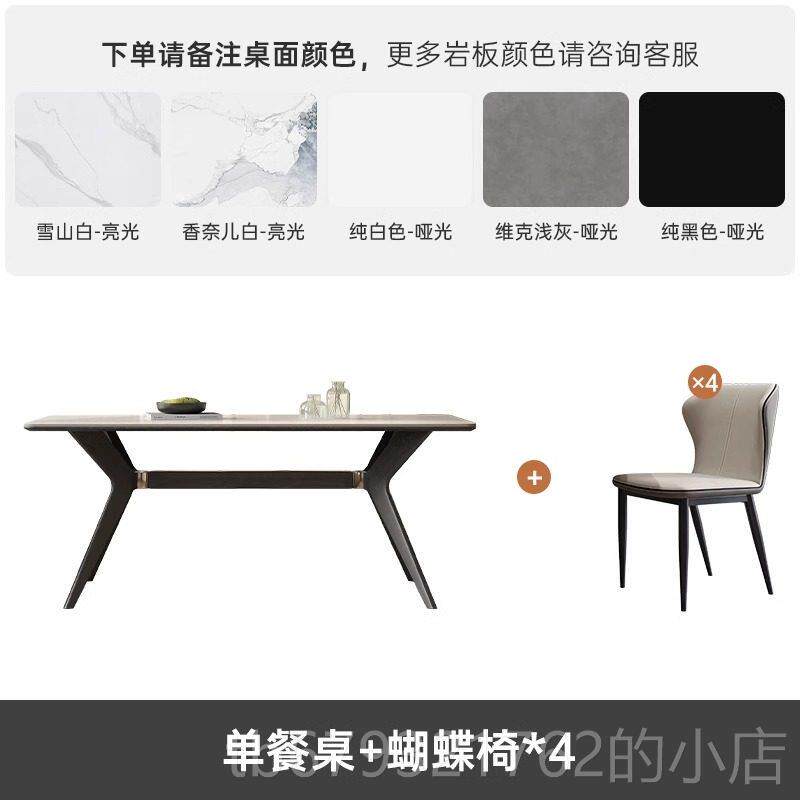 高档实木岩板餐桌现代简约小桌户型实长木餐西餐桌形方饭桌餐桌椅