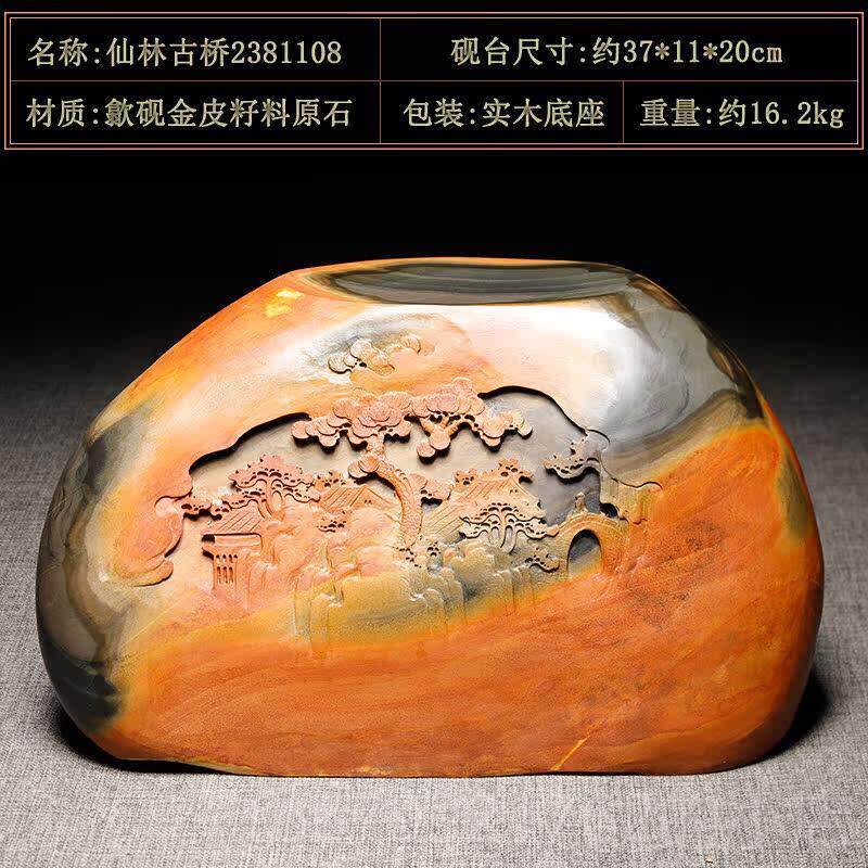 高档世俊精工立体台、花鸟人物山水砚台、立体浮雕书房摆设收藏礼