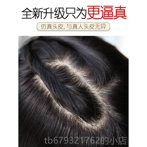 高档片美禾 假发女卷发形无痕大波 隐浪卷发假发片 头顶补发真发