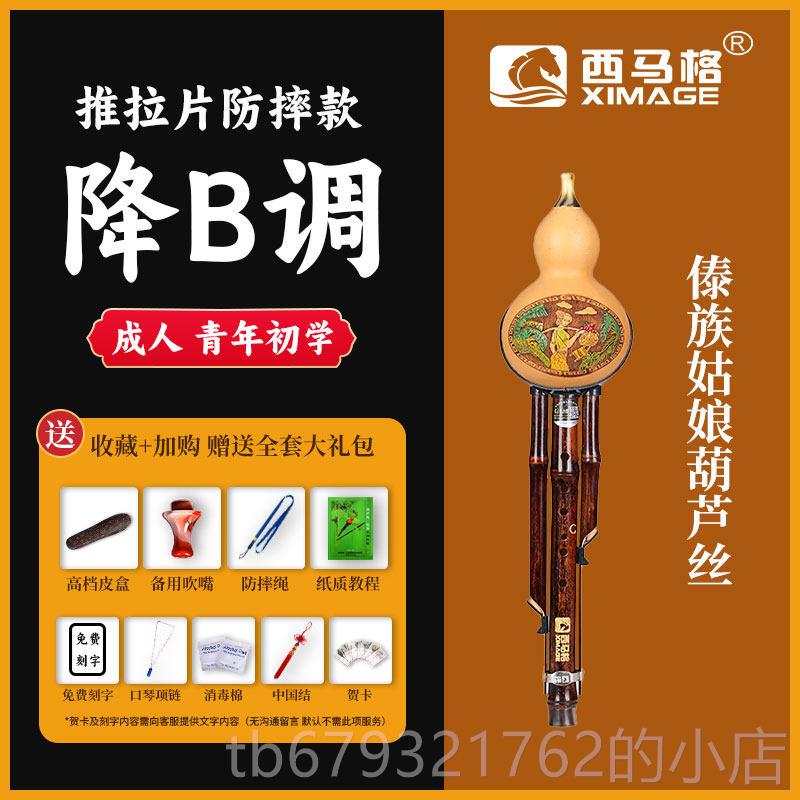 高档西马格用葫芦丝小学生专儿童入成人初学者c调门降b紫竹专业乐