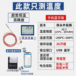 高档建仁科温湿度记录大仪自动药gsp冷炼实验精室高店度工业温湿