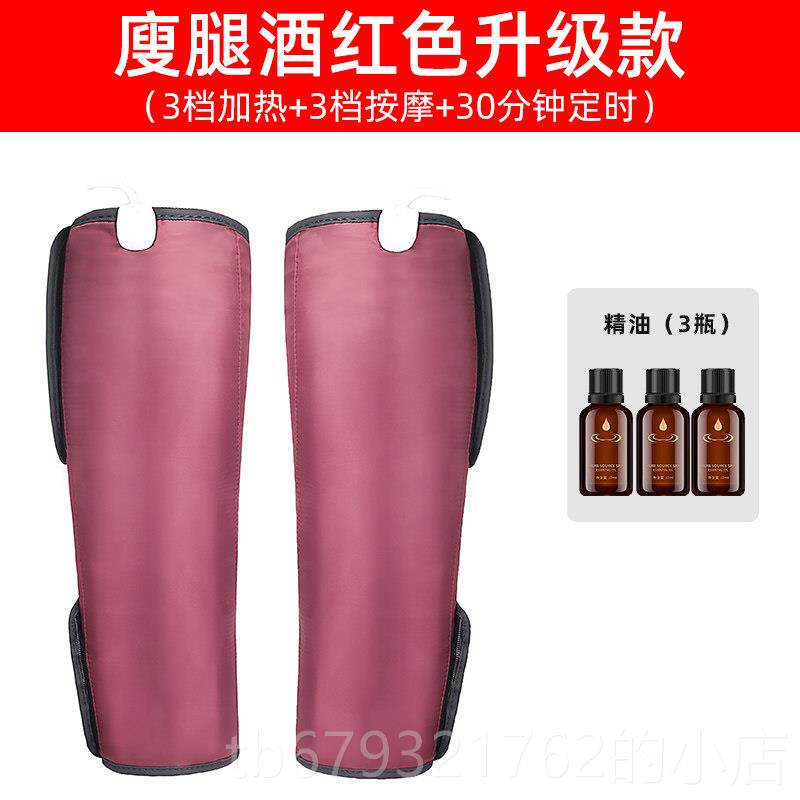 高档瘦腿器瘦大腿根部脂肪大象腿减内侧加热神燃小脂美腿仪腿部按